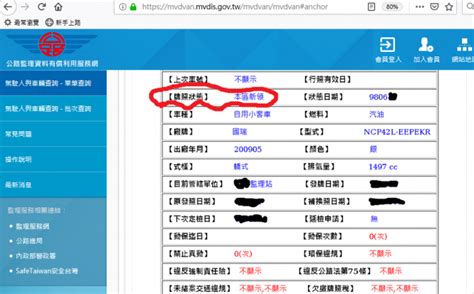 車牌查詢車主|公路監理資料有償利用服務網